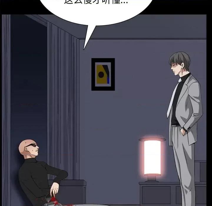 枷锁2：赤脚 枷锁2：赤脚-第 59 话 第61页