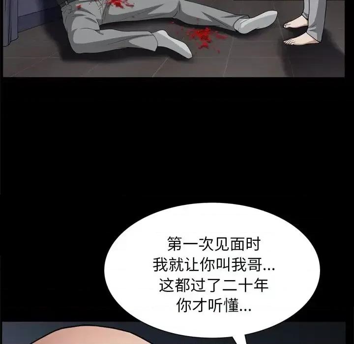 枷锁2：赤脚 枷锁2：赤脚-第 59 话 第62页