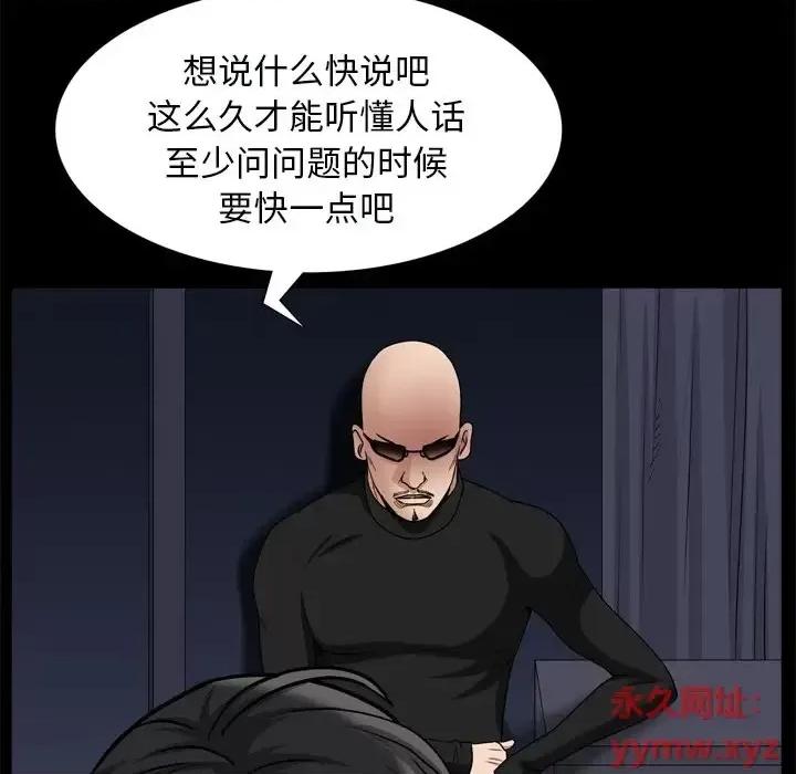 枷锁2：赤脚 枷锁2：赤脚-第 59 话 第64页
