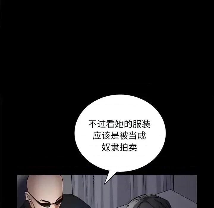 枷锁2：赤脚 枷锁2：赤脚-第 59 话 第73页