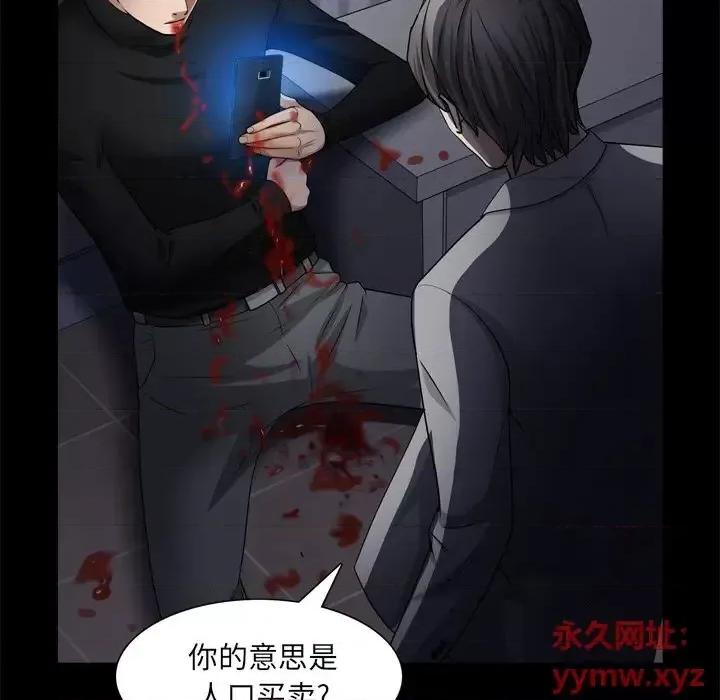 枷锁2：赤脚 枷锁2：赤脚-第 59 话 第74页