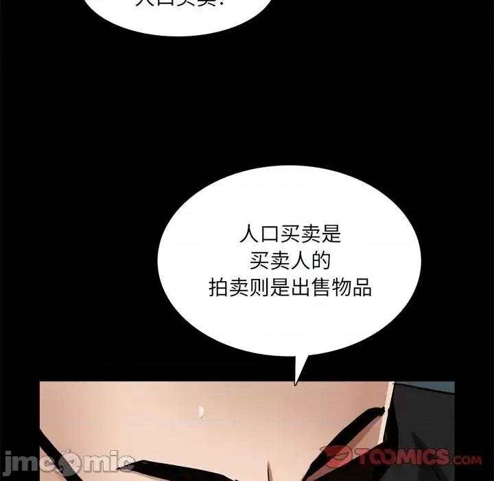 枷锁2：赤脚 枷锁2：赤脚-第 59 话 第75页