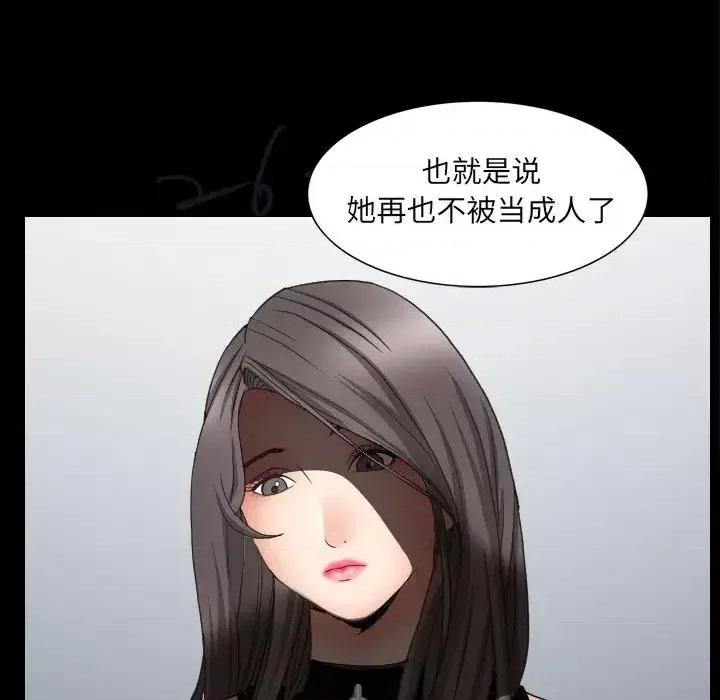 枷锁2：赤脚 枷锁2：赤脚-第 59 话 第77页