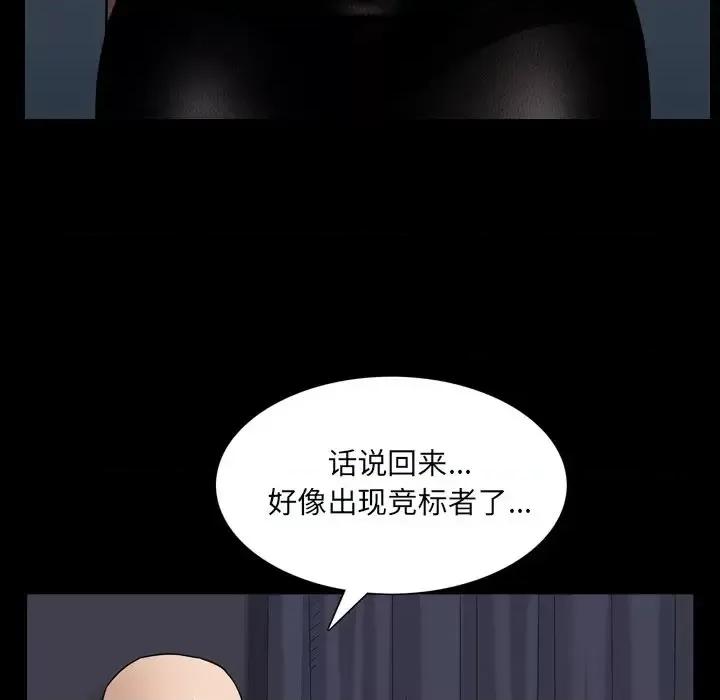 枷锁2：赤脚 枷锁2：赤脚-第 59 话 第79页