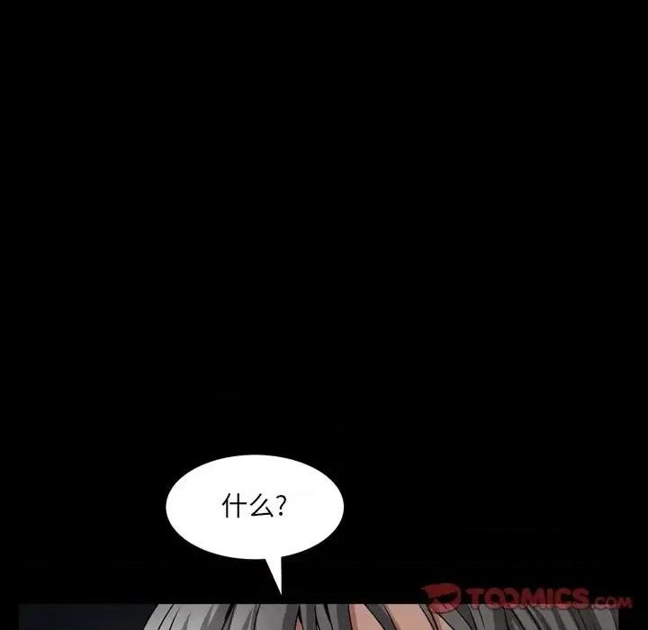 枷锁2：赤脚 枷锁2：赤脚-第 59 话 第81页