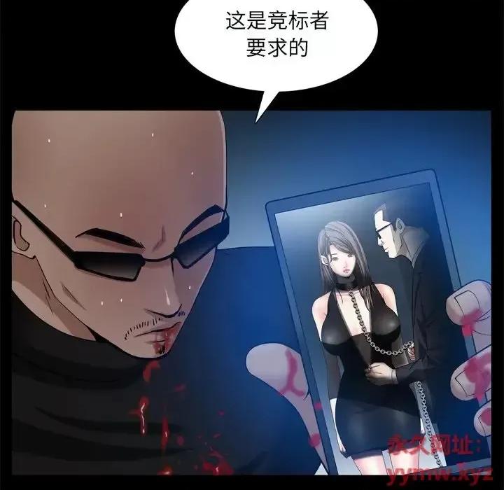 枷锁2：赤脚 枷锁2：赤脚-第 59 话 第94页