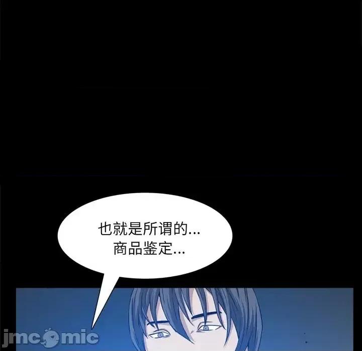 枷锁2：赤脚 枷锁2：赤脚-第 59 话 第95页