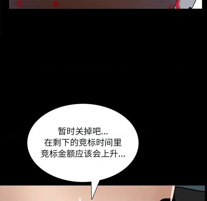 枷锁2：赤脚 枷锁2：赤脚-第 59 话 第97页