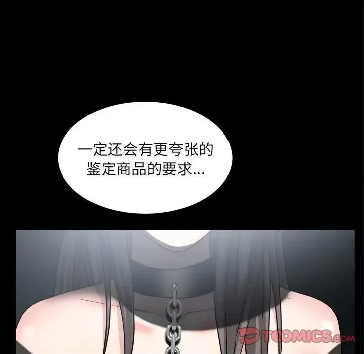 枷锁2：赤脚 枷锁2：赤脚-第 59 话 第99页