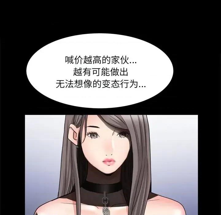 枷锁2：赤脚 枷锁2：赤脚-第 59 话 第101页