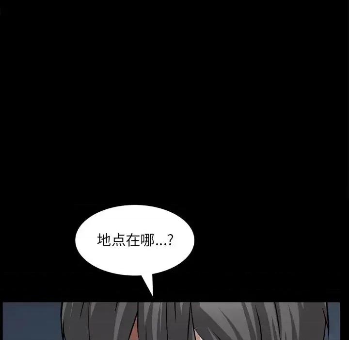 枷锁2：赤脚 枷锁2：赤脚-第 59 话 第103页