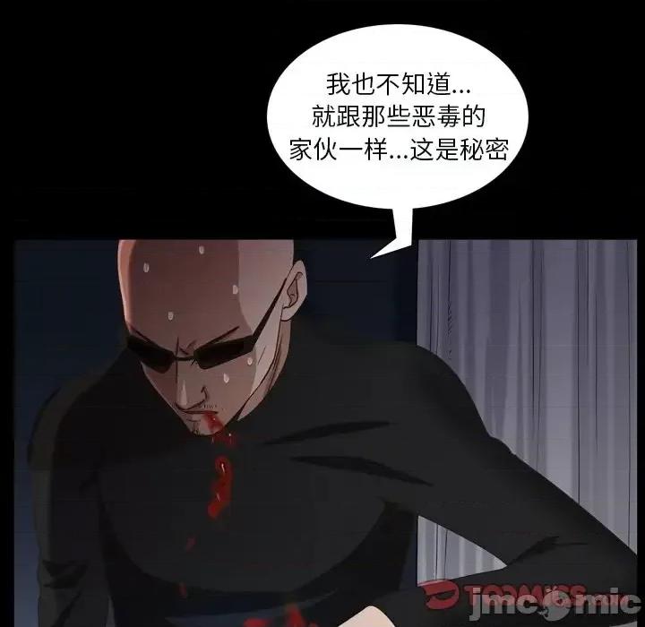 枷锁2：赤脚 枷锁2：赤脚-第 59 话 第105页