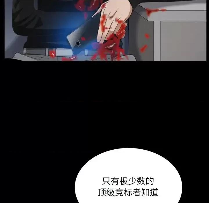 枷锁2：赤脚 枷锁2：赤脚-第 59 话 第106页