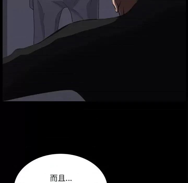 枷锁2：赤脚 枷锁2：赤脚-第 59 话 第108页