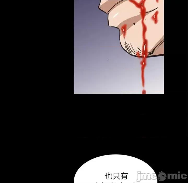 枷锁2：赤脚 枷锁2：赤脚-第 59 话 第110页