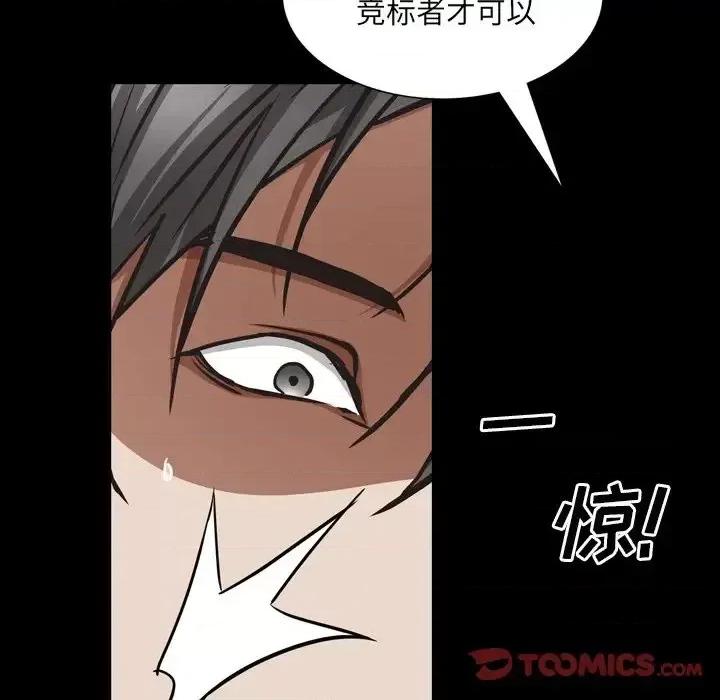 枷锁2：赤脚 枷锁2：赤脚-第 59 话 第111页