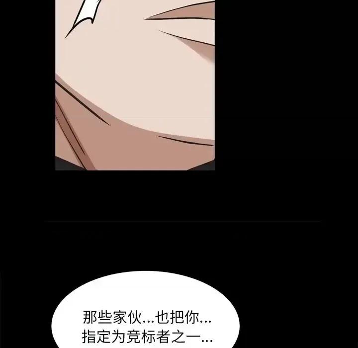 枷锁2：赤脚 枷锁2：赤脚-第 59 话 第112页