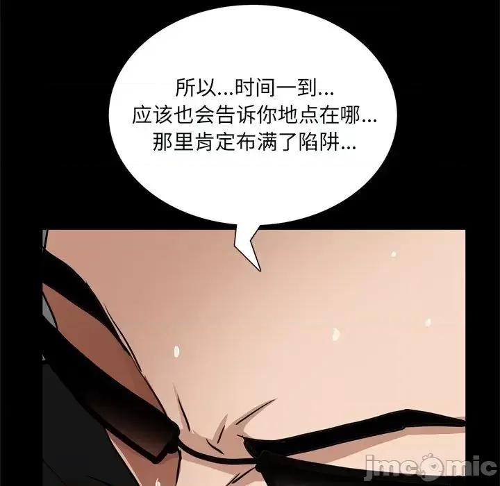 枷锁2：赤脚 枷锁2：赤脚-第 59 话 第115页
