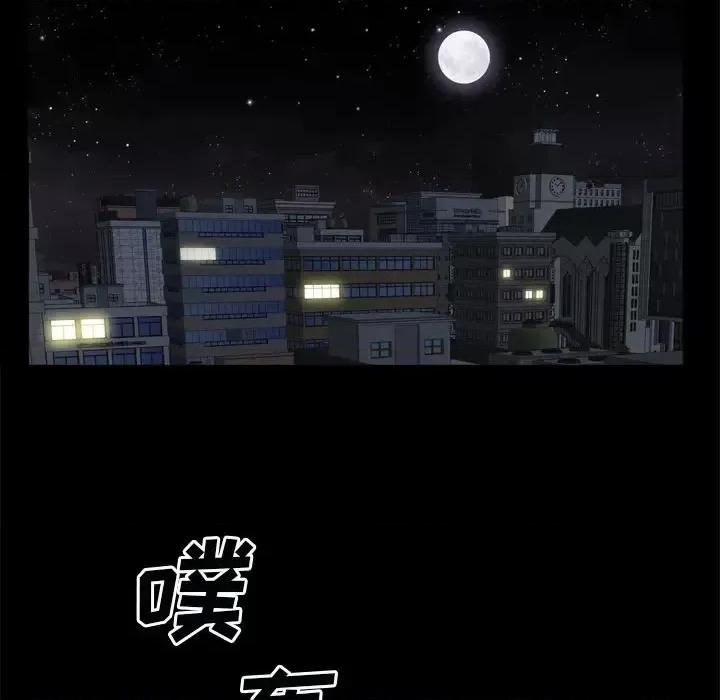 枷锁2：赤脚 枷锁2：赤脚-第 59 话 第119页