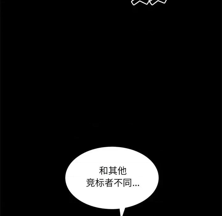 枷锁2：赤脚 枷锁2：赤脚-第 59 话 第121页