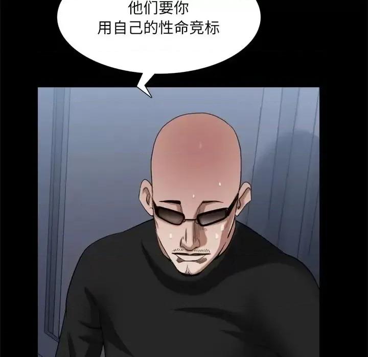 枷锁2：赤脚 枷锁2：赤脚-第 59 话 第124页