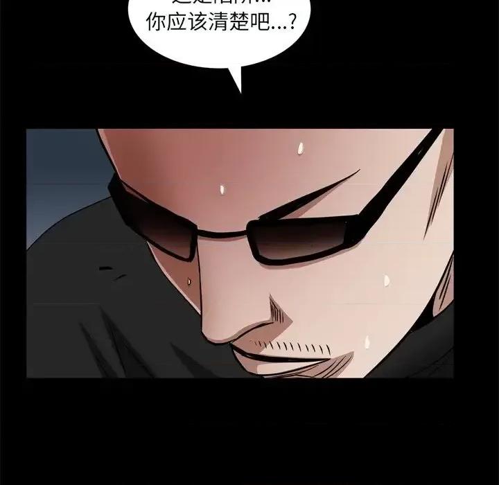 枷锁2：赤脚 枷锁2：赤脚-第 59 话 第126页