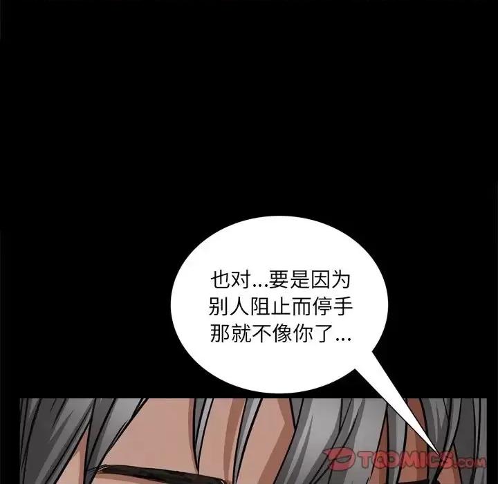枷锁2：赤脚 枷锁2：赤脚-第 59 话 第129页