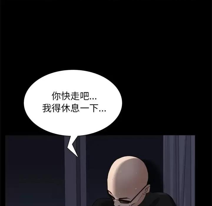 枷锁2：赤脚 枷锁2：赤脚-第 59 话 第131页