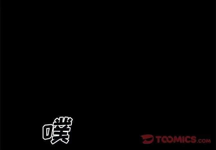 枷锁2：赤脚 枷锁2：赤脚-第 60 话 第3页