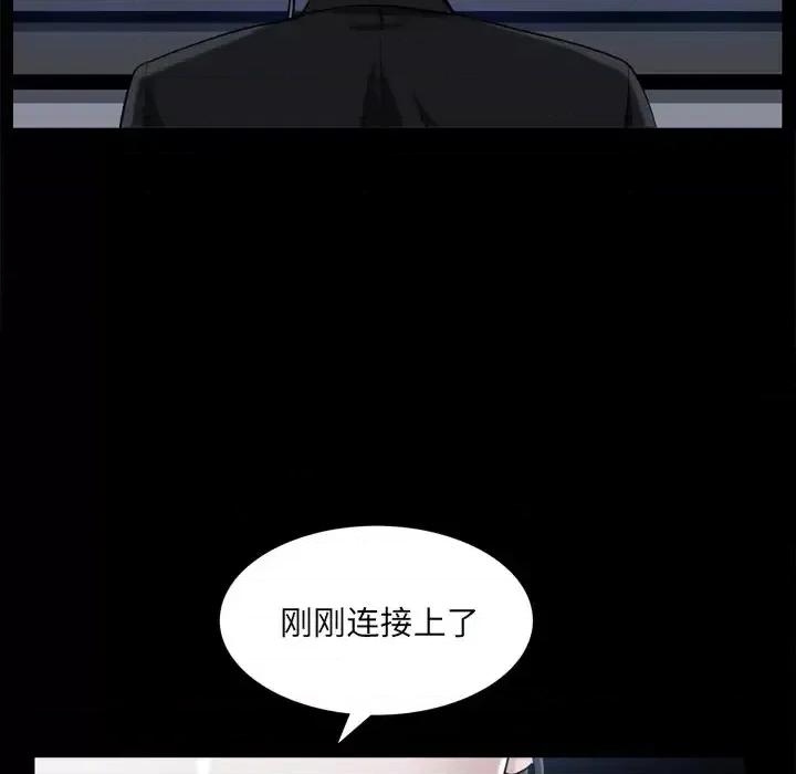 枷锁2：赤脚 枷锁2：赤脚-第 60 话 第29页