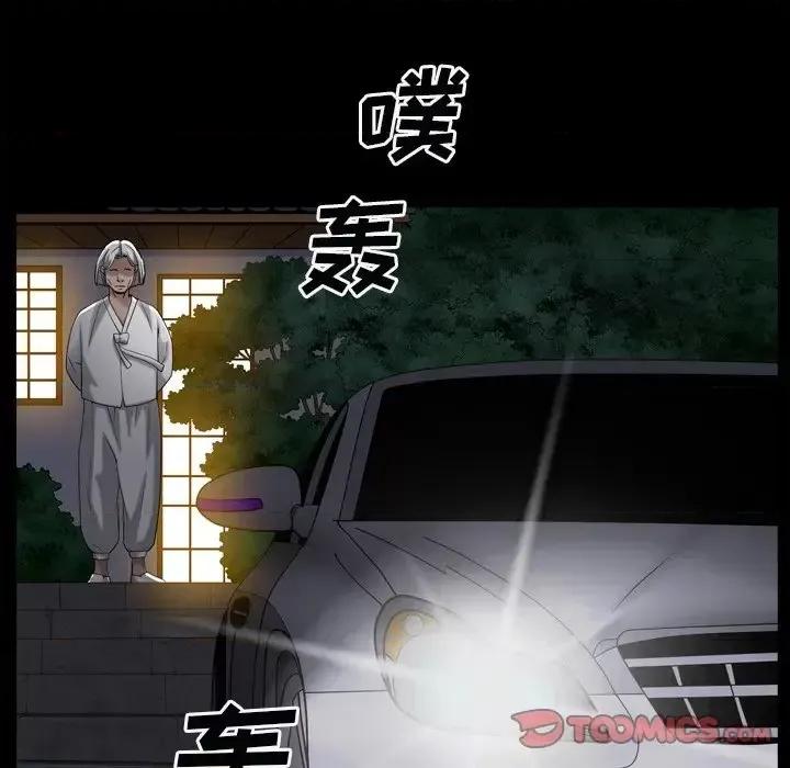 枷锁2：赤脚 枷锁2：赤脚-第 60 话 第51页