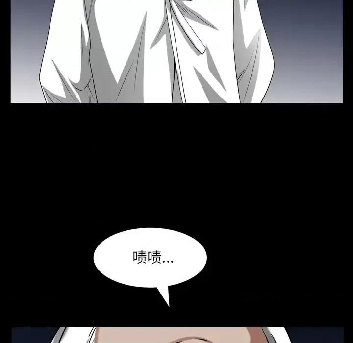 枷锁2：赤脚 枷锁2：赤脚-第 60 话 第54页