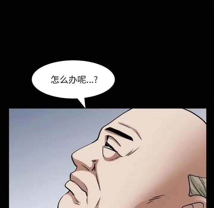 枷锁2：赤脚 枷锁2：赤脚-第 60 话 第62页
