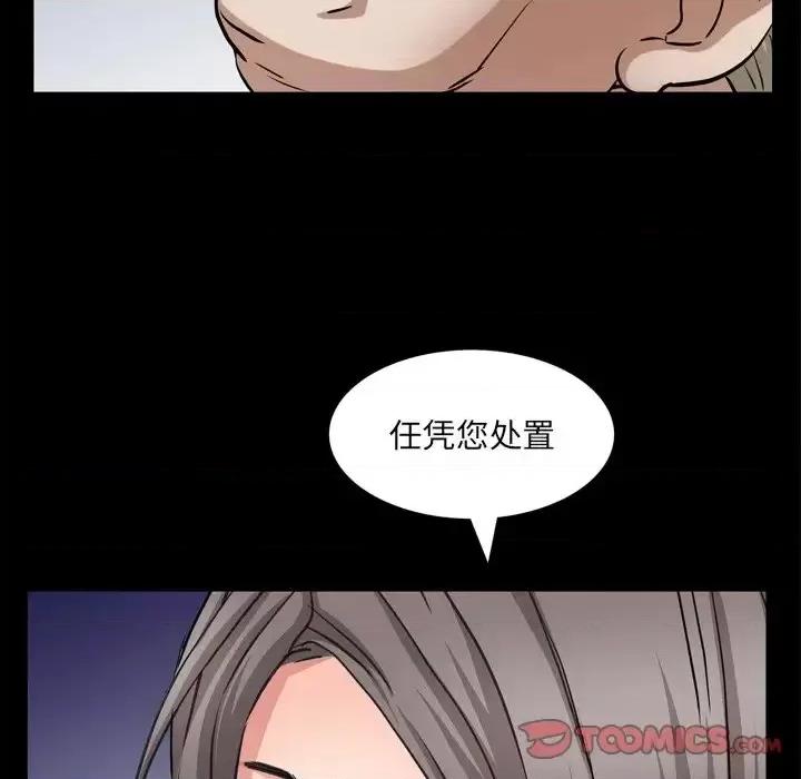枷锁2：赤脚 枷锁2：赤脚-第 60 话 第63页