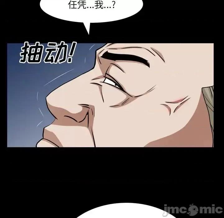 枷锁2：赤脚 枷锁2：赤脚-第 60 话 第65页