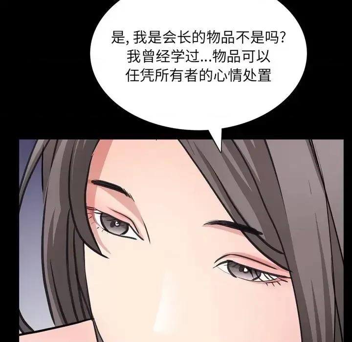 枷锁2：赤脚 枷锁2：赤脚-第 60 话 第66页