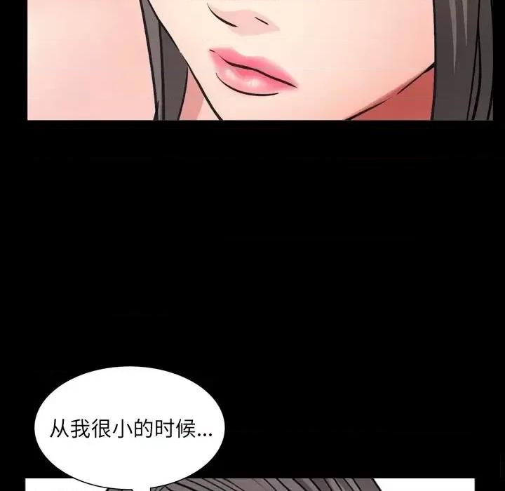 枷锁2：赤脚 枷锁2：赤脚-第 60 话 第67页