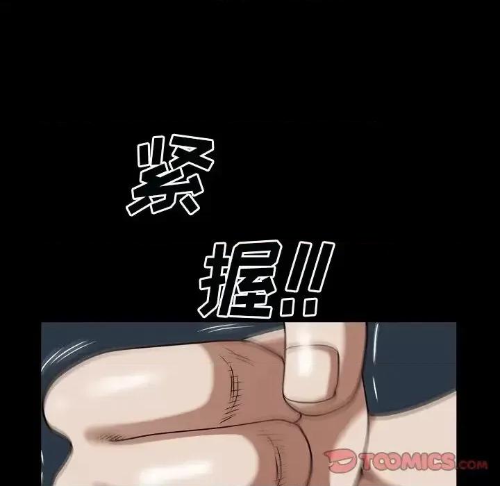 枷锁2：赤脚 枷锁2：赤脚-第 60 话 第69页