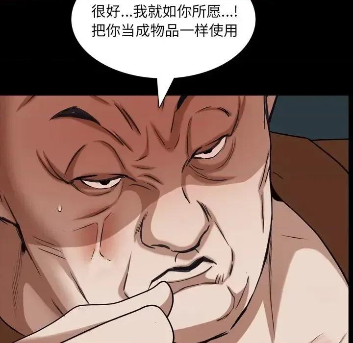 枷锁2：赤脚 枷锁2：赤脚-第 60 话 第71页