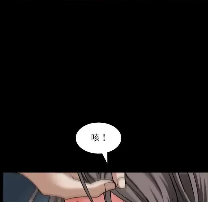 枷锁2：赤脚 枷锁2：赤脚-第 60 话 第74页