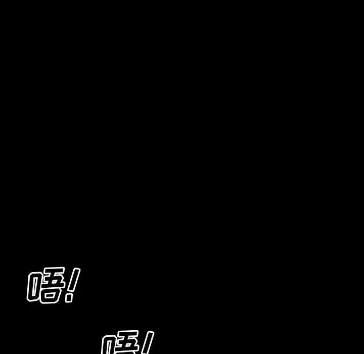 枷锁2：赤脚 枷锁2：赤脚-第 60 话 第86页