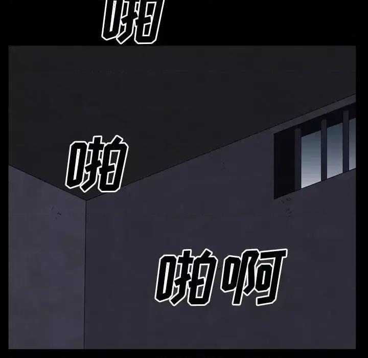 枷锁2：赤脚 枷锁2：赤脚-第 60 话 第97页