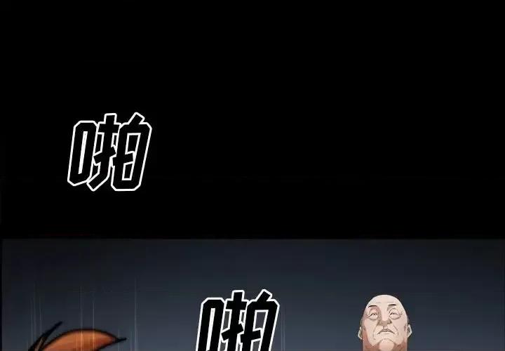 枷锁2：赤脚 枷锁2：赤脚-第 61 话 第1页
