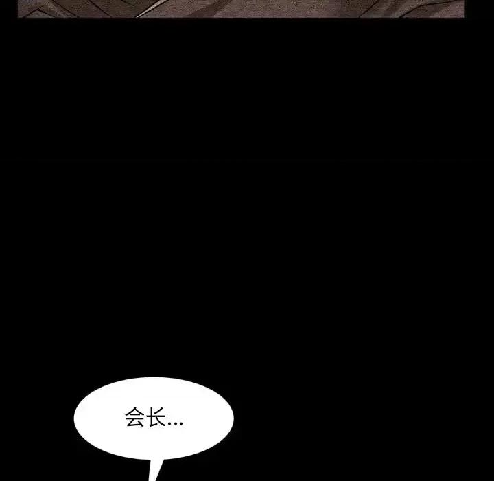 枷锁2：赤脚 枷锁2：赤脚-第 61 话 第13页