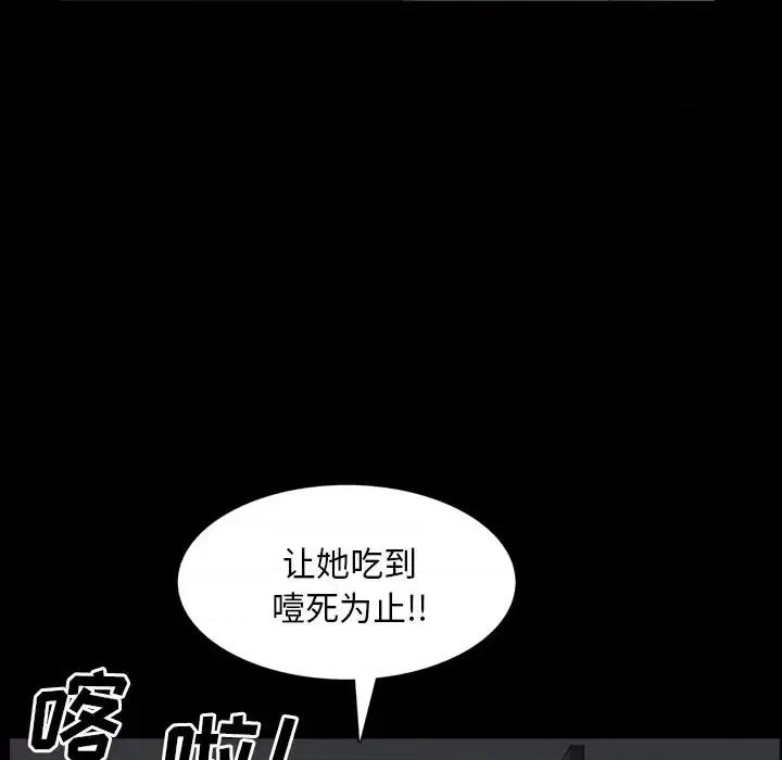 枷锁2：赤脚 枷锁2：赤脚-第 61 话 第17页