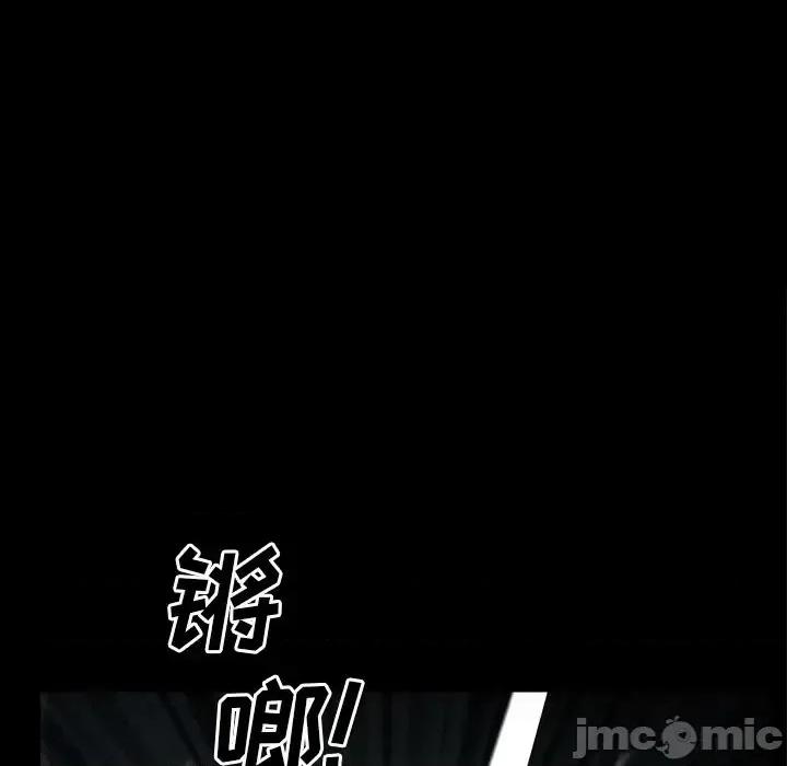 枷锁2：赤脚 枷锁2：赤脚-第 61 话 第30页