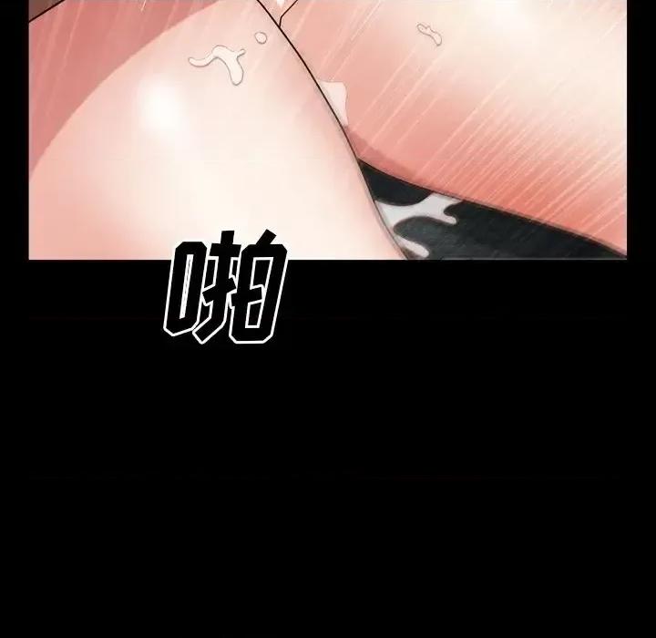枷锁2：赤脚 枷锁2：赤脚-第 61 话 第43页