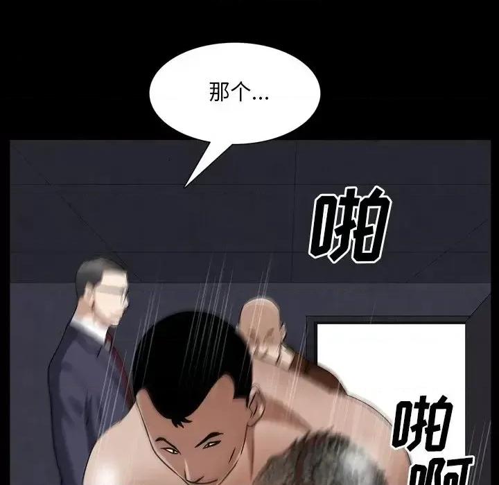 枷锁2：赤脚 枷锁2：赤脚-第 61 话 第53页
