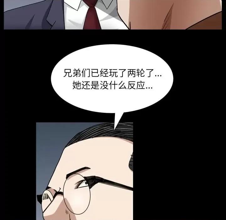 枷锁2：赤脚 枷锁2：赤脚-第 61 话 第56页