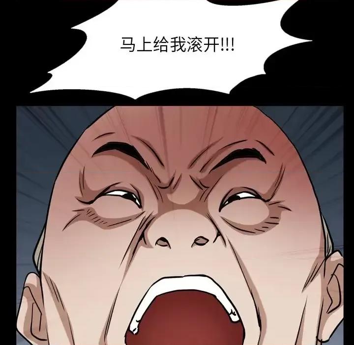枷锁2：赤脚 枷锁2：赤脚-第 61 话 第73页